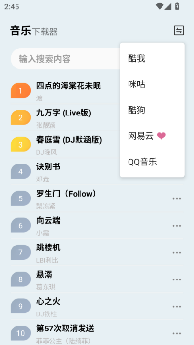 蓝莓音乐软件 蓝莓音乐软件