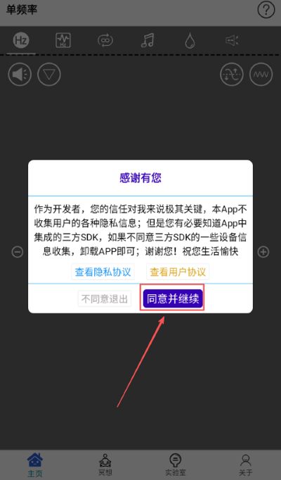 声音频率器最新版 声音频率器最新版