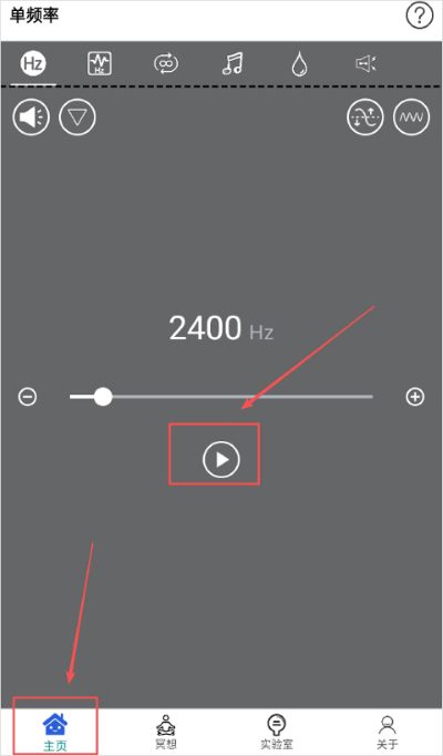声音频率器最新版 声音频率器最新版