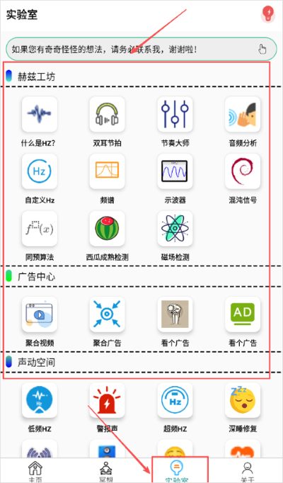 声音频率器最新版 声音频率器最新版