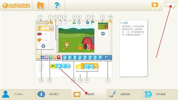 scratch����app�ٷ���