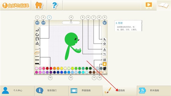 scratch����app�ٷ���