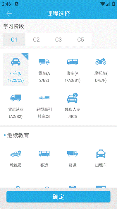 车学堂云南版手机版 车学堂云南版手机版