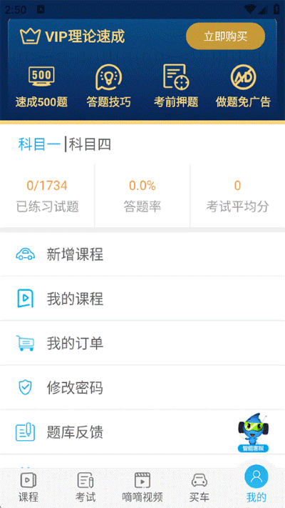 车学堂云南版手机版 车学堂云南版手机版
