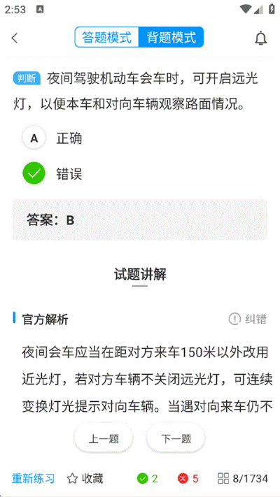 车学堂云南版手机版 车学堂云南版手机版