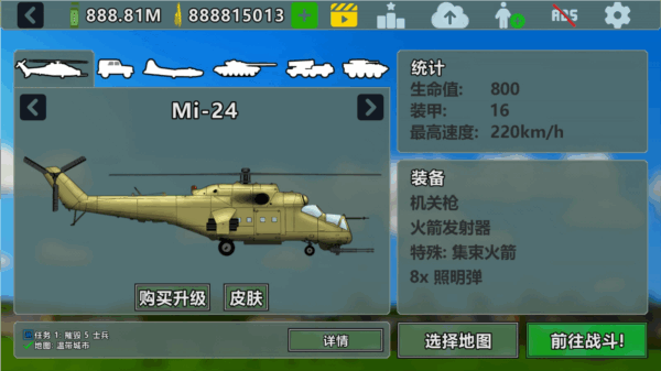 完全毁灭中文版最新版 完全毁灭中文版最新版