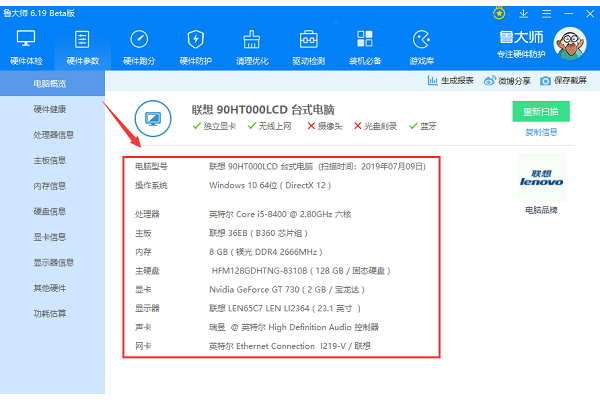 鲁大师手机版 鲁大师手机版