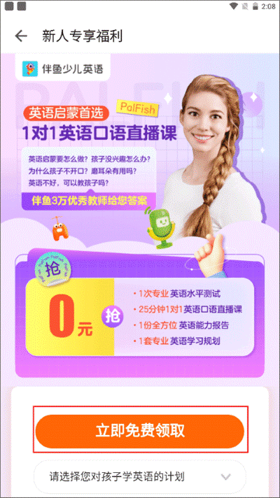 �����ٶ�Ӣ��app���°�