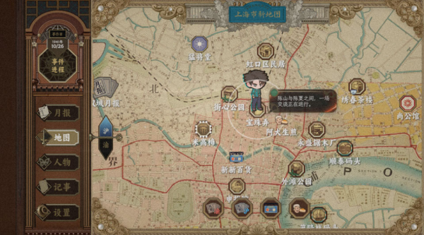 谍惊蛰安卓版 谍惊蛰安卓版