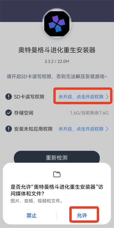 奥特曼格斗进化重生 奥特曼格斗进化重生
