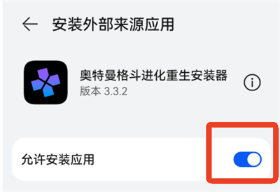 奥特曼格斗进化重生 奥特曼格斗进化重生