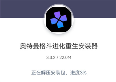 奥特曼格斗进化重生 奥特曼格斗进化重生