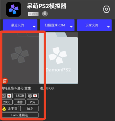 奥特曼格斗进化重生 奥特曼格斗进化重生