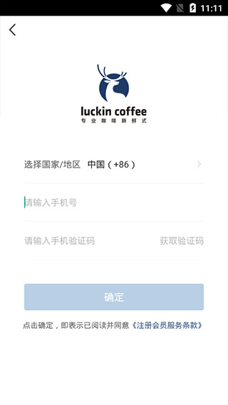 luckin coffee luckin coffee