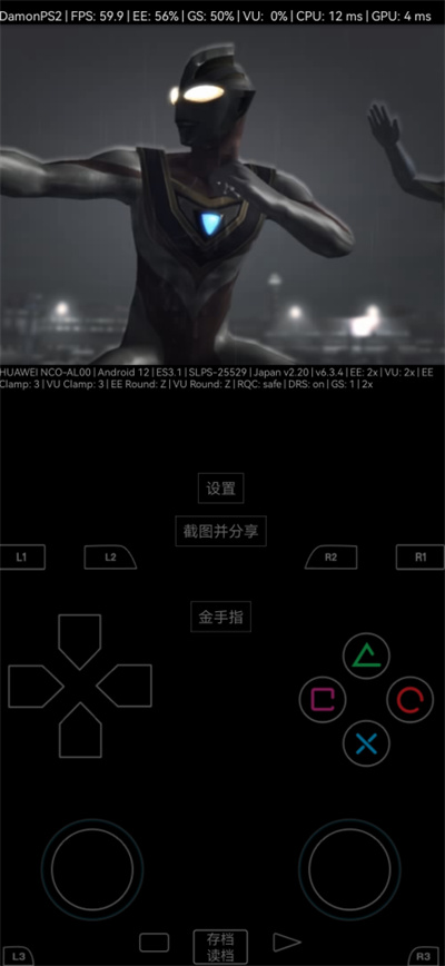 奥特曼格斗进化重生 奥特曼格斗进化重生