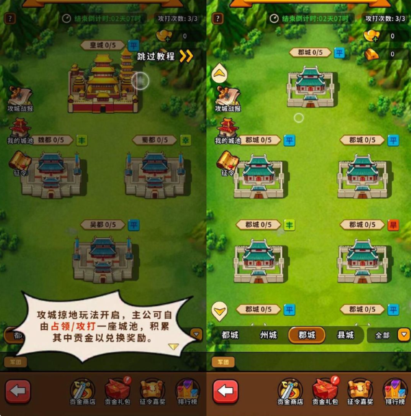 帝国史诗折扣版 帝国史诗折扣版