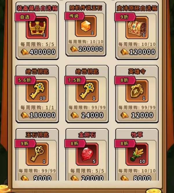 帝国史诗折扣版 帝国史诗折扣版