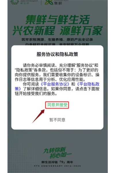 集鲜采猪手机版 集鲜采猪手机版