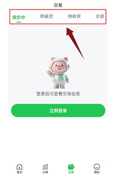 集鲜采猪手机版 集鲜采猪手机版