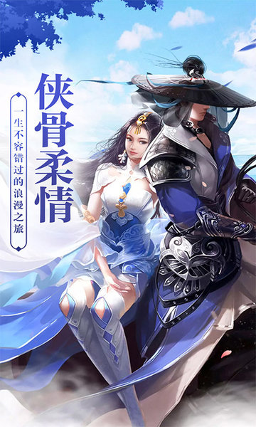 侠魂游戏 侠魂游戏