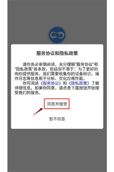 调货通app 调货通app