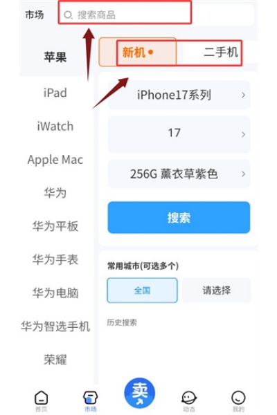 调货通app 调货通app
