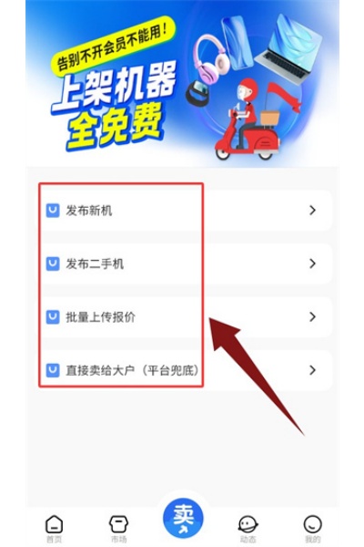 调货通app 调货通app
