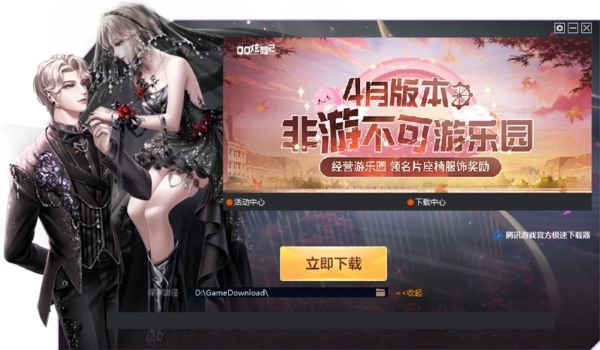 qq炫舞2客户端 qq炫舞2客户端