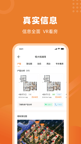 ¥�ӽ�app(�·���)