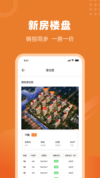 ¥�ӽ�app(�·���)