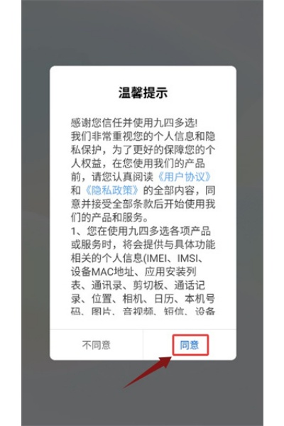 九四多选平台 九四多选平台