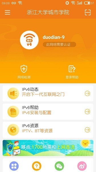 �ߵ�IPv6��������