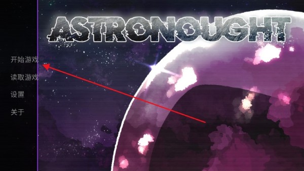 Astronought���������°汾