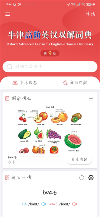 ţ��߽�Ӣ��˫��ʵ�ھŰ��ֻ���