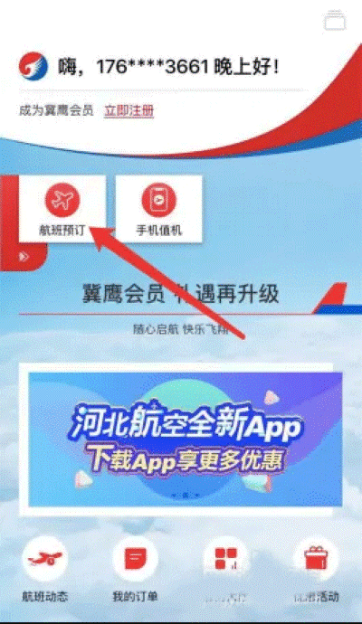 �ӱ�����app��Ѱ�