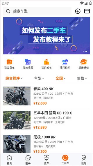 ����Ȧ����app
