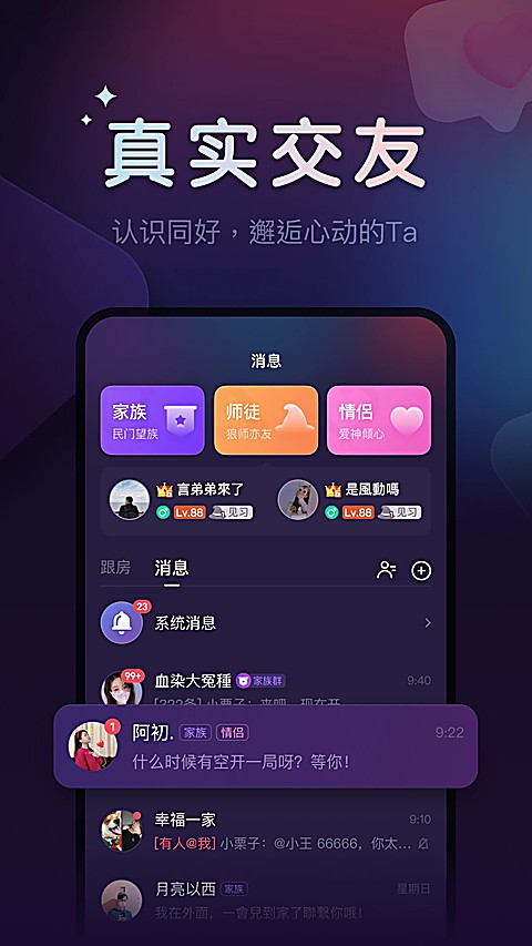 微派狼人app最新版 微派狼人app最新版