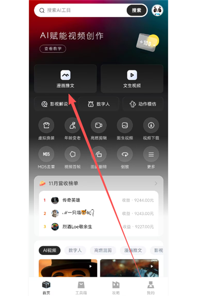 快剪剧官方版 快剪剧官方版
