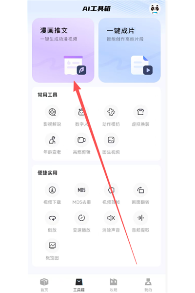 快剪剧官方版 快剪剧官方版
