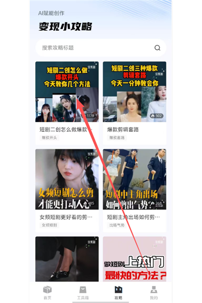 快剪剧官方版 快剪剧官方版