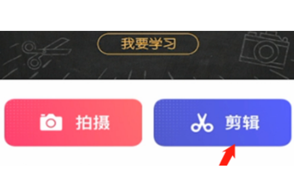 快剪剧官方版 快剪剧官方版