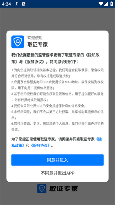 ȡ֤ר�ҹٷ���app