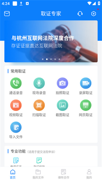 ȡ֤ר�ҹٷ���app