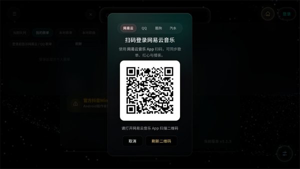 Mineradio音乐播放器手机版 Mineradio音乐播放器手机版