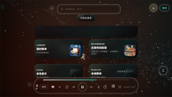 Mineradio音乐播放器手机版 Mineradio音乐播放器手机版
