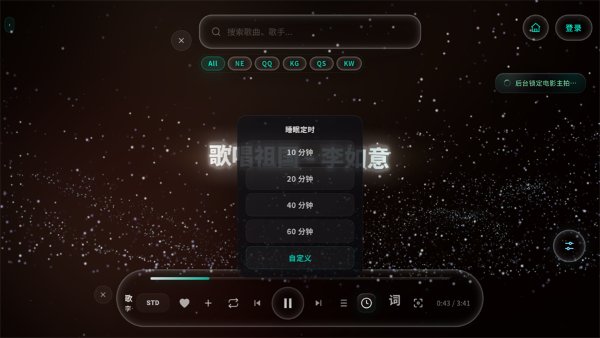 Mineradio音乐播放器手机版 Mineradio音乐播放器手机版