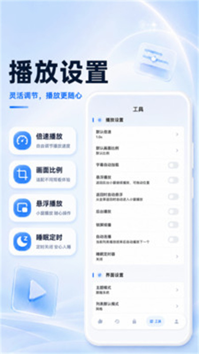 ��Ƶ����Eplayer