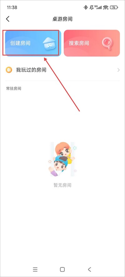 聚会玩 聚会玩