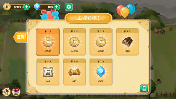 拾光小院游戏 拾光小院游戏