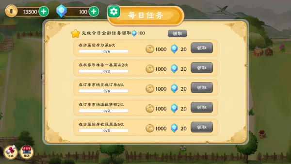 拾光小院游戏 拾光小院游戏